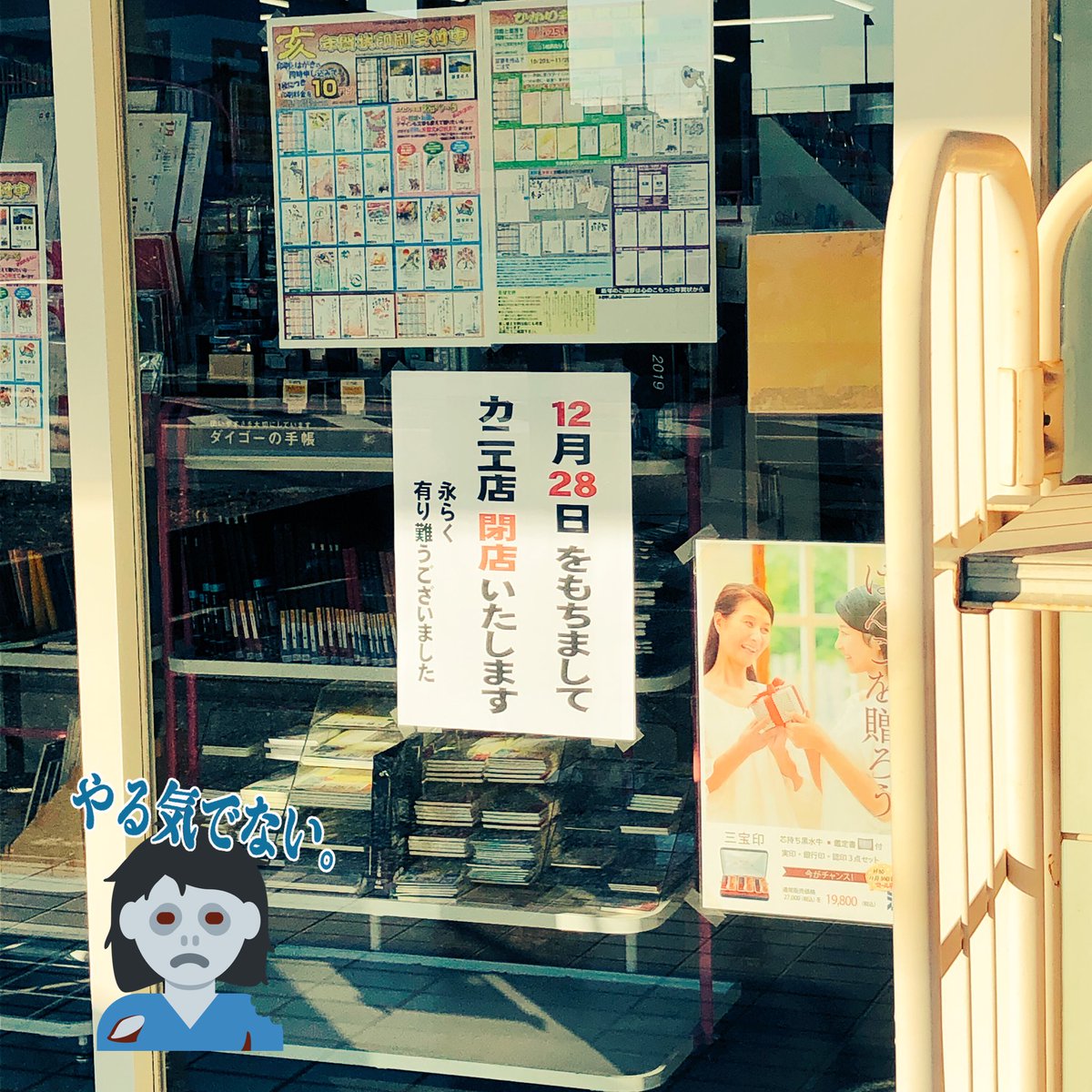 海部郡 蟹江町総合スレッド Part 1