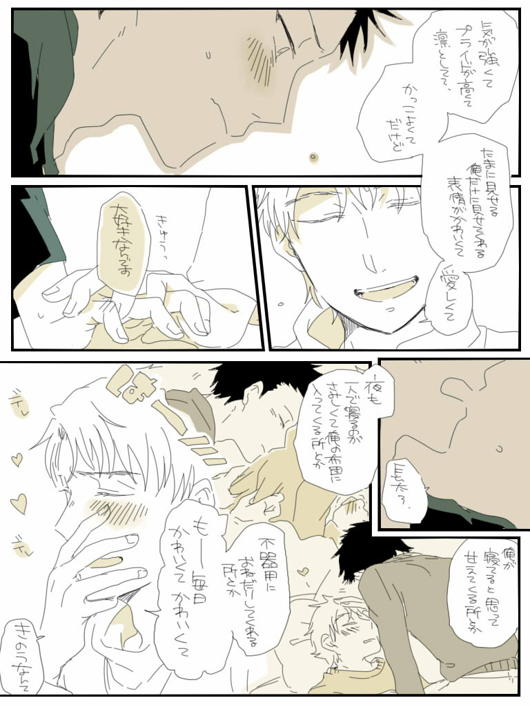 大学生で付き合ってる鳳宍が合コンする話② 