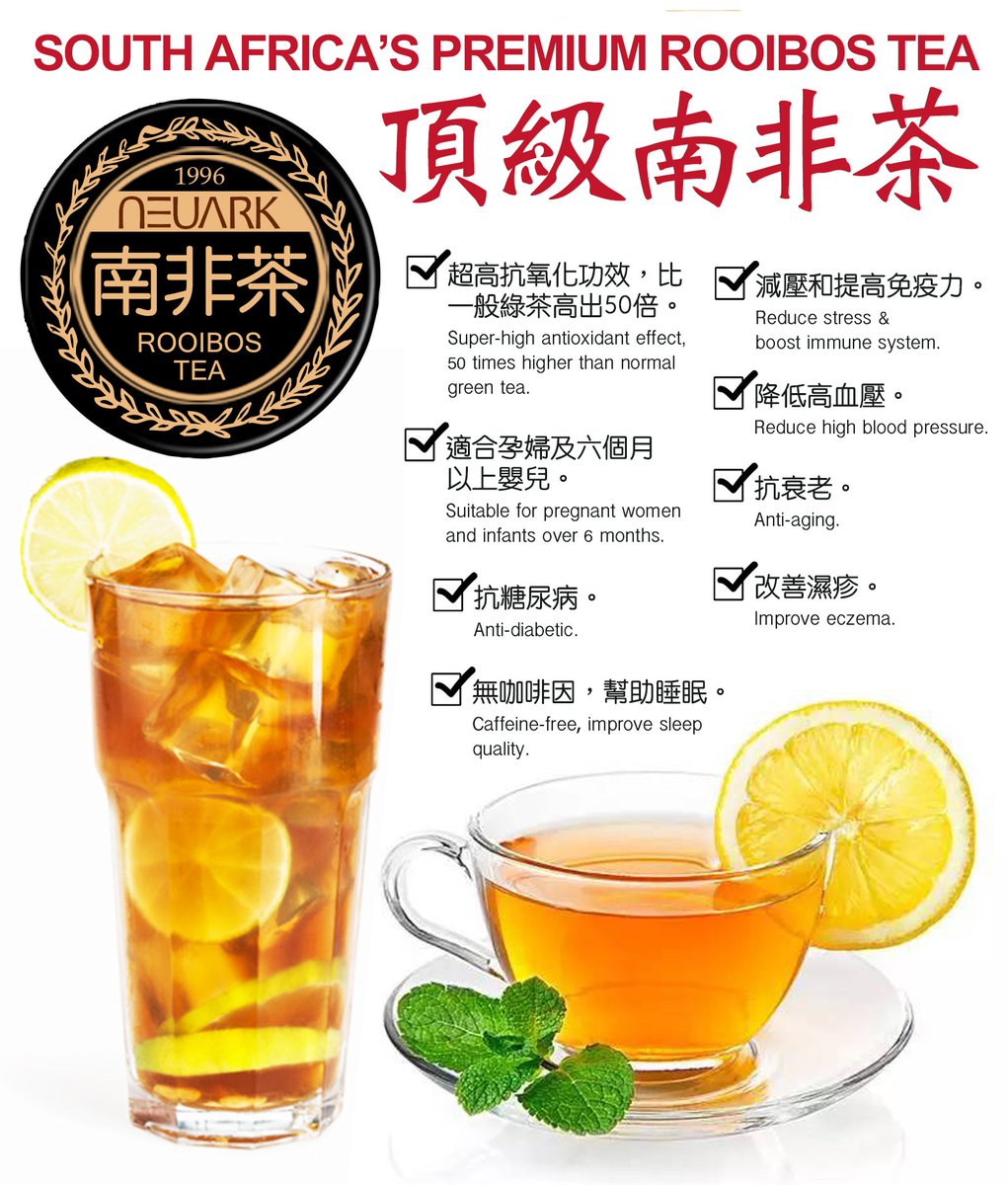NeuarkTea's tweet photo. 1996 Neuark Rooibos Tea make super good ice tea or ice lemon / honey tea.
1996 Neuark 南非茶可以制作最佳的冻茶/冷茶或者冰柠檬/蜂蜜茶。
https://t.co/zrezoPaSJC 

#tea #茶 #南非茶 #rooibos #咖啡厅 #NeuarkTea #icetea #icelemontea #cafe #冰柠檬茶 #冰蜂蜜茶 #冰茶 #冻茶 #冷茶 https://t.co/0102iBjdo3