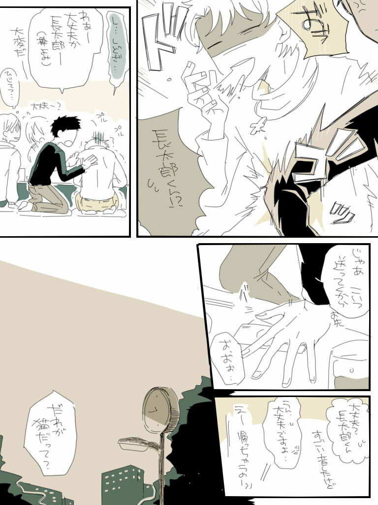 大学生で付き合ってる鳳宍が合コンする話② 
