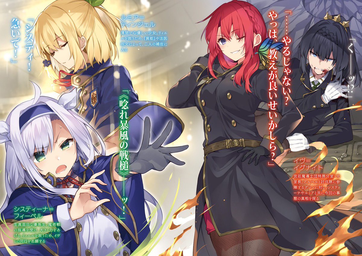 rokudenashi light novel english.