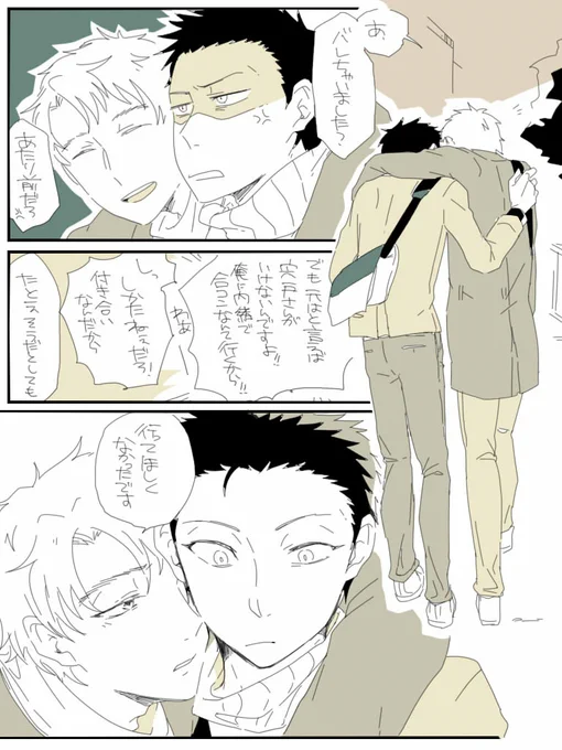 大学生で付き合ってる鳳宍が合コンする話③ 