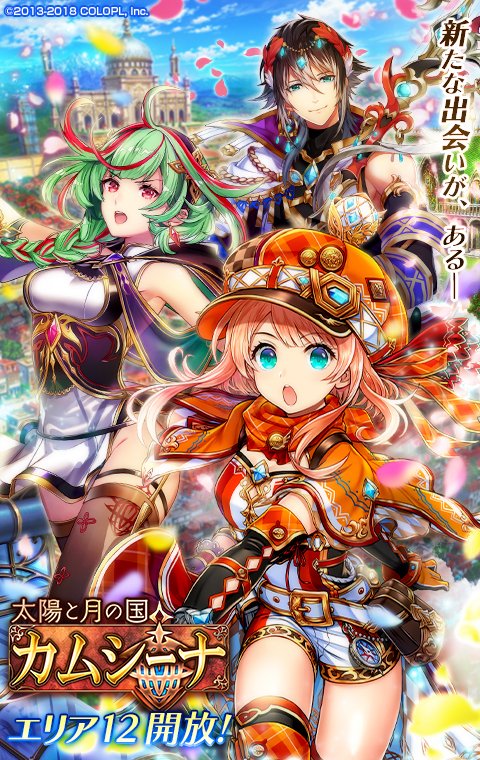 公式 魔法使いと黒猫のウィズ Ar Twitter 本日16 00より 新エリア 太陽と月の国カムシーナ を開放しましたฅ W ฅ 限られた カードでデッキを作ってクエストを進める トライアル戦 も挑戦してみてね 最後の四聖賢 レマ の消息と 君 の秘密を探れ