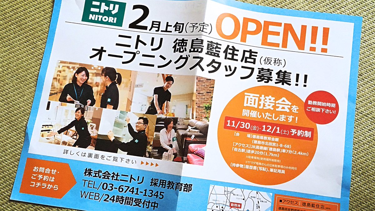 カワセミデザイン舎 V Twitter 以前つぶやいた藍住にニトリがオープンする件 コーナンの横にあったデオデオ跡にできるみたいです 2月ってもうすぐだわー 徳島 藍住 デザイン ニトリ