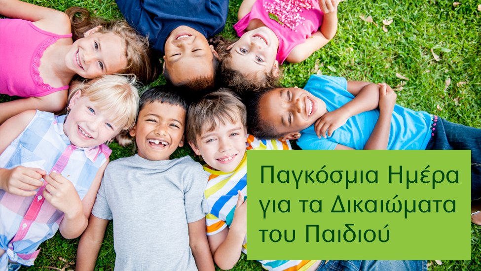 cytacyprus's tweet photo. Τα παιδιά έχουν δικαιώματα! Μην τα καταπατάς. 👦👧
#Cyta #CytaKids https://t.co/RuhEw7DPN9