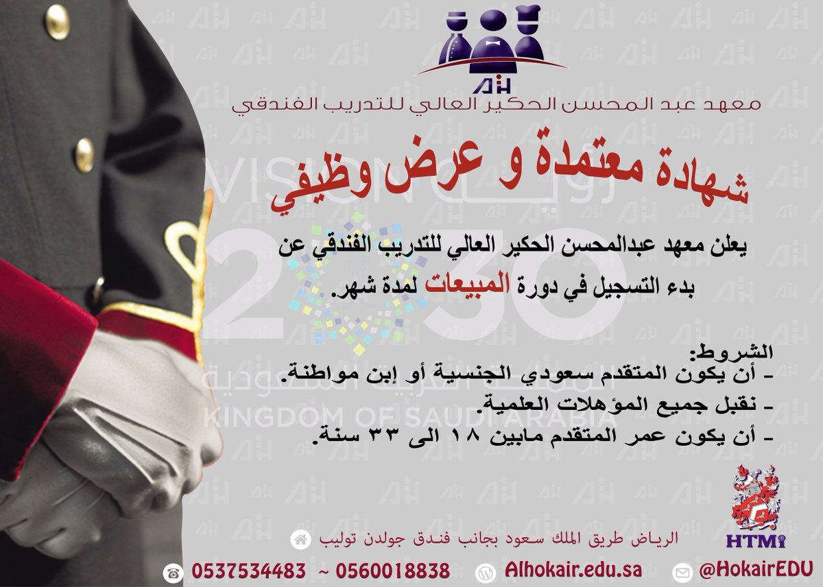 وظائف نسائية في جازان التسويق عن بعد والعمل من المنزل التقديم الاربعاء