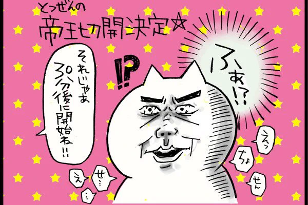 え?帝王切開…?! 心の準備してなかったーーー!【PUKUTY(プクティ)只今育児奮闘中! 第1話】 #コミックエッセイ #プクティ #陣痛 #出産体験記 #出産 https://t.co/owv4ufxi8T 