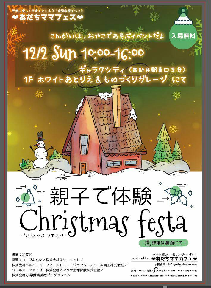 Digit_ys's tweet photo. 西新井で『あだちママフェス』が開催されます。そこで、なんと！絵本の読み聞かせで参加させていただきます！😄🎊

今回は読み聞かせ×音楽の新しい試みです。お友達のイサキくんがギター演奏してくれて、モンプパップのBGMを作ってくれてます！お楽しみに！

詳細はこちら↓
https://t.co/vlC1cnt5jU https://t.co/exTrP9D7Wj