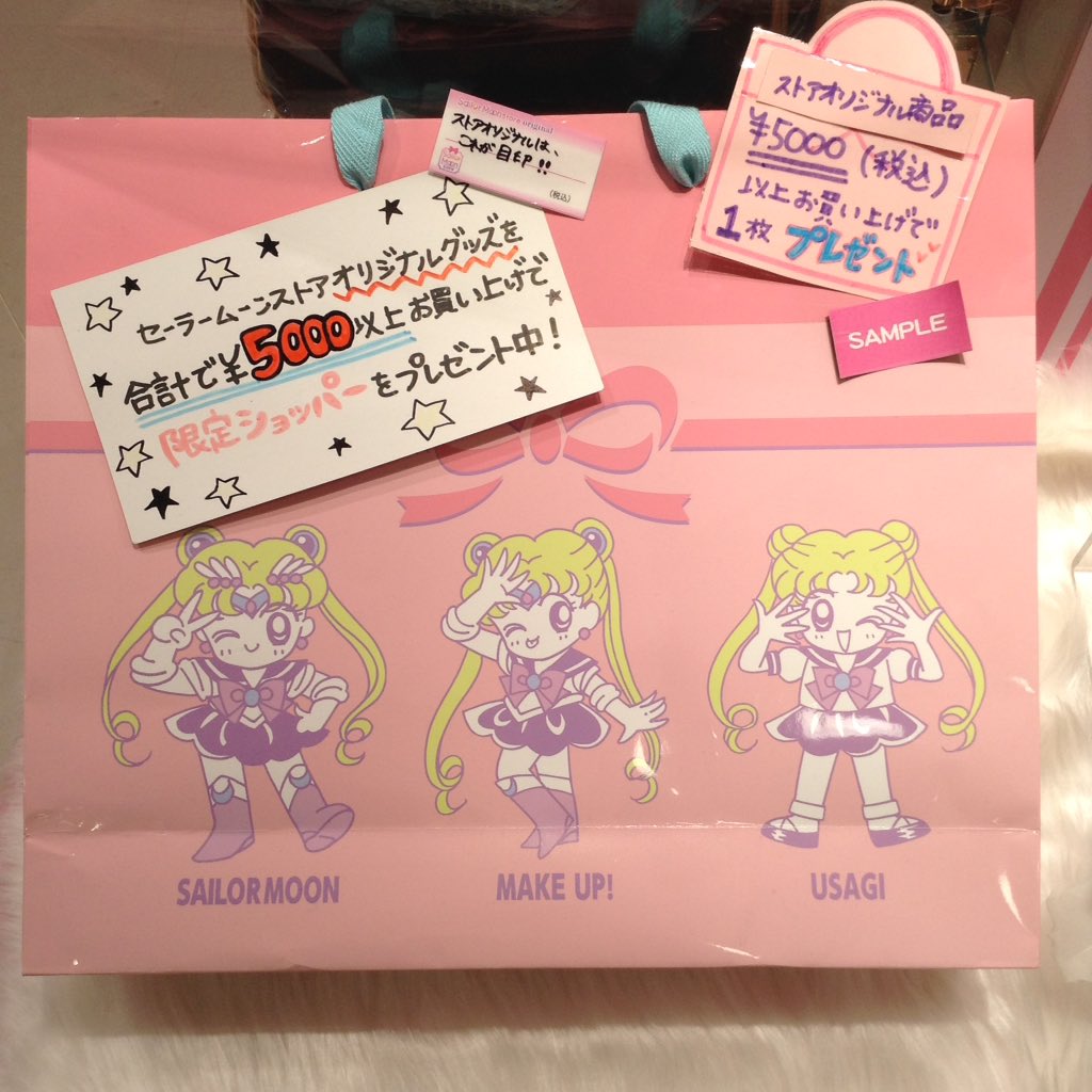 ☆☽✨レア 廃盤✨【入手困難】セーラームーン xコラボPART３ ☆☽✨レア 廃盤✨【入手困難】セーラームーン xコラボPART3