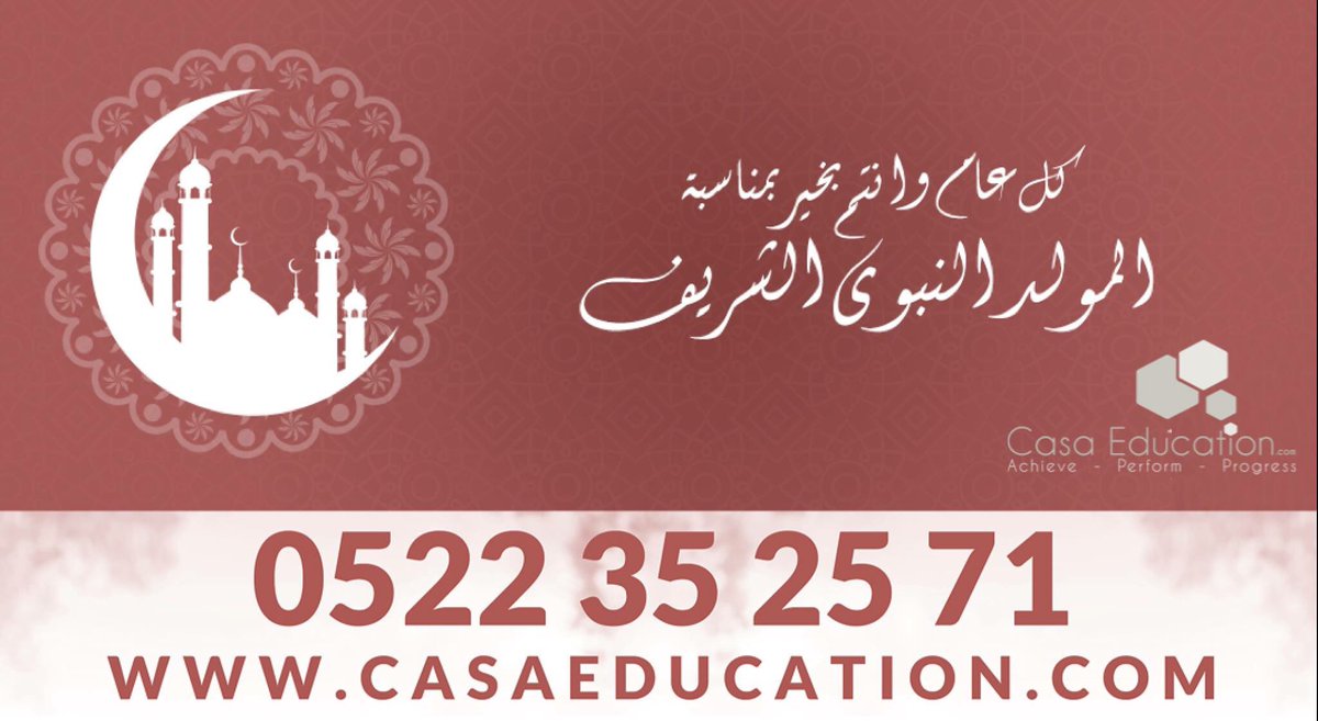 #EidMiladunNabiMubarak #عيد_الدني