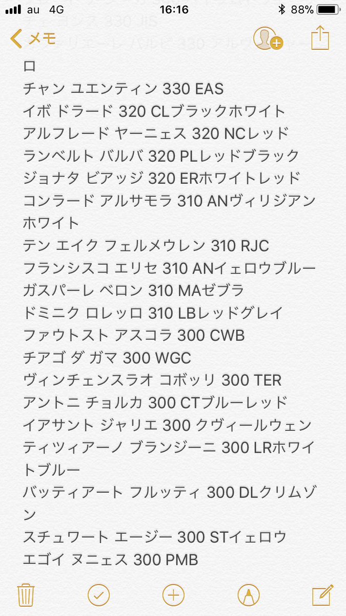 Sレッド ウイイレアプリ ウイイレアプリ 重要 非搭載監督一覧になります 明日にも監督できなくなる可能性があるので該当 監督がいたら今すぐに 獲得するのをお勧めします なお 明日9時に買える監督の更新が 来るので確認してみてください Sレッド ウイイレアプリ ウイイレアプリ 重要 非搭載監督一覧になります 明日にも監督できなくなる可能性があるので該当 監督がいたら今すぐに 獲得するのをお勧めします なお 明日9時に買える監督の更新が 来るので確認してみてください