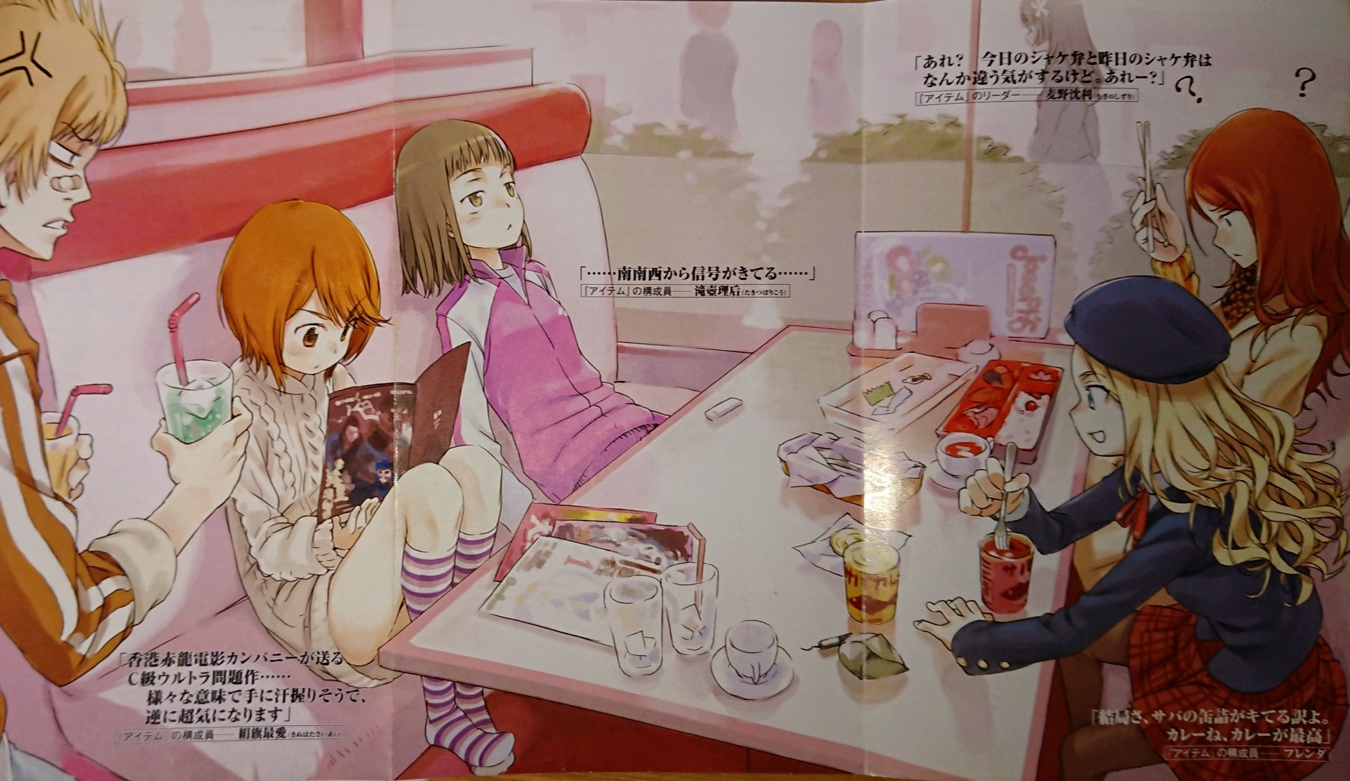 ぽてち サバカレーの起源にまつわる話があれだったのか っていうかひょっこり佐天さんいるし W 本文読み始める前から面白い T Co 5b9o96jlng Twitter