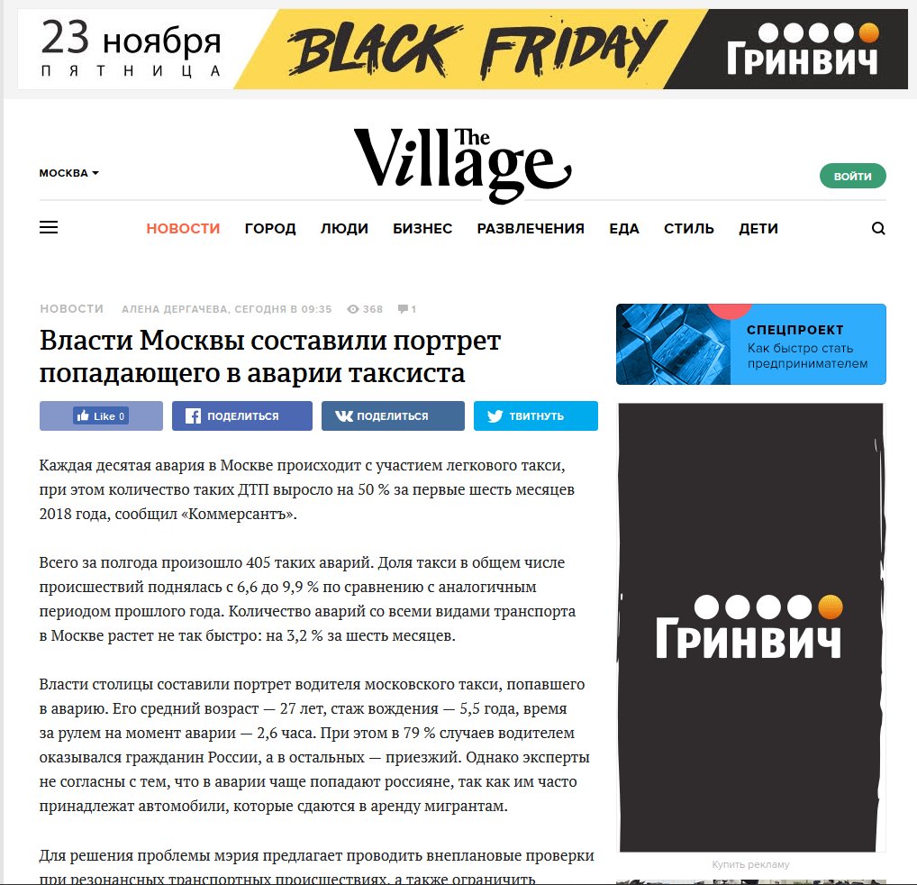 nuc1e4r's tweet photo. Геотаргетинг, не, не слышал. Слив бабла засчитан #village #thevillage #grinvich https://t.co/ONSTmo01DS