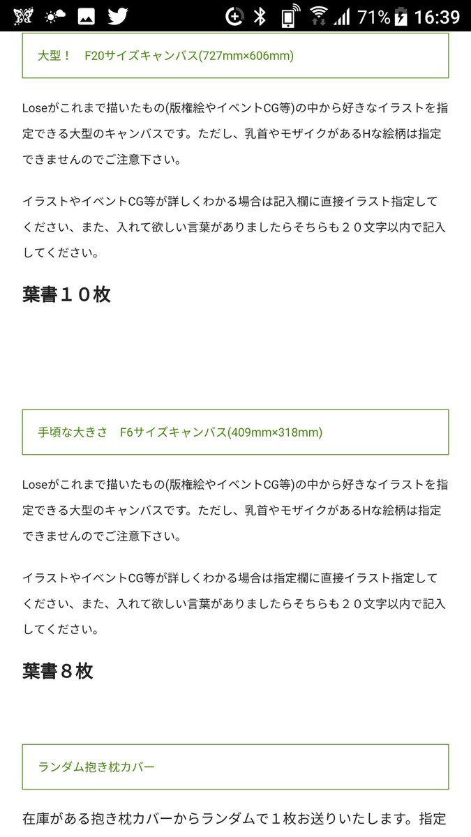 姫川みずき ありふれ 盾勇者二期楽しみ 今回はloseの18年度の第二回抽選で当たったのはこの5枚ですね Dlカードは多数持ってるので55の日々姫アクリルとクオカード交換して今回は8枚でキャンバスと交換しよう 無論指定は日々姫で まいて