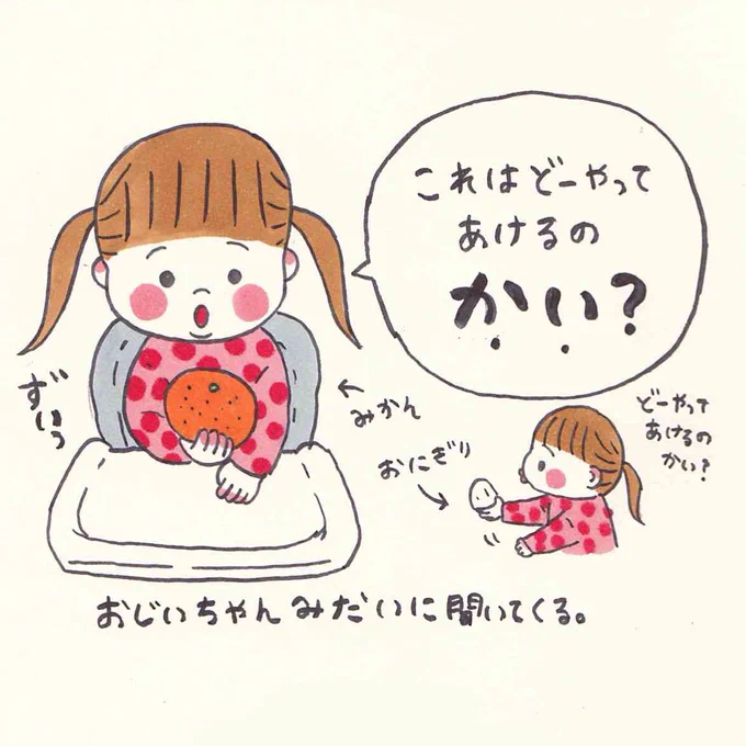 ムスメの会話の語尾がおじいちゃんみたい。#育児漫画 #育児 #エッセイ漫画 #子育てあるある #ワーママ 