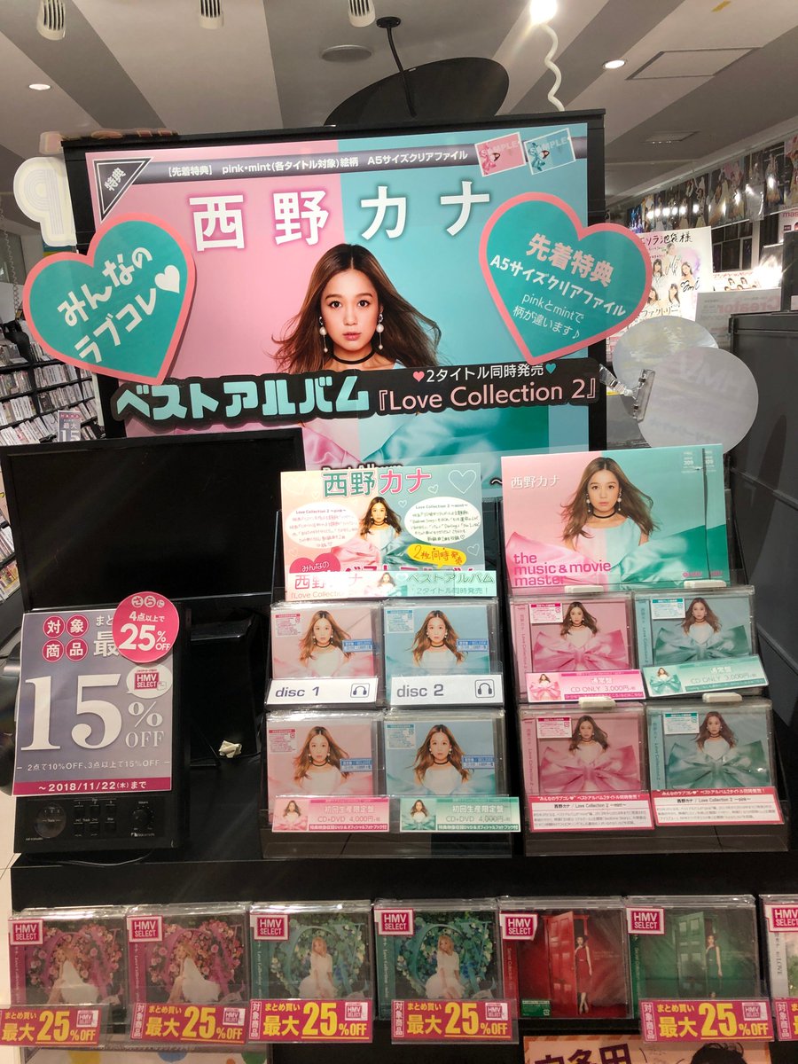 Hmvエソラ池袋 در توییتر 西野カナ Love Collection 2 Pink Mint 本日入荷 さよなら 以降のシングル13曲 シングル以外でcmソングや映画 ドラマ 番組テーマソングなどで配信ヒットを記録した15曲 さらに新録曲4曲を収録したベストアルバム 当店店内