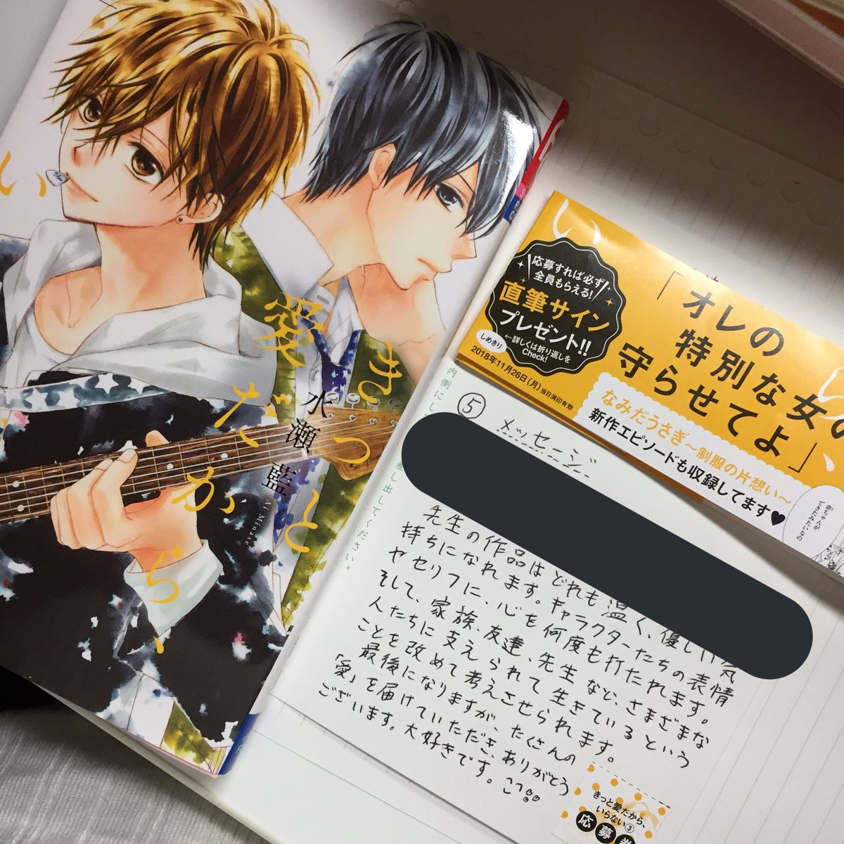 Hashtag ハチミツにはつこい Auf Twitter