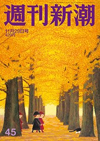 芸能プロ社長が従業員の顔を鍋につけさせる 週刊新潮が報道
