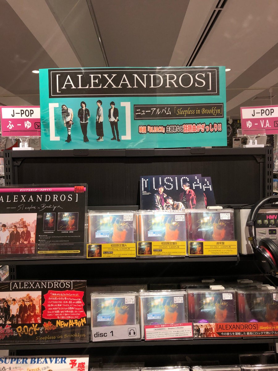 Hmvエソラ池袋 Pa Twitter Alexandros 本日入荷 Alexandros Sleepless In Brooklyn ドロス 2年ぶり待望のニューアルバム 木村拓哉 主演のゲーム Judgeeyes 死神の遺言 主題歌 アルペジオ のほか 映画 Bleach 主題歌など話題の楽曲を多数収録