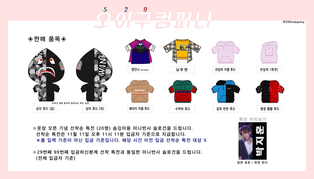 OnniesPick's tweet photo. #ParkJiHoon Closet for 20cm Dolls by @529company 🐰
🇲🇾Closing 24/11, 7pm
👉Jihoon Airport Fashion / Stage Performance Clothes
✅Various Design
📌Full List: https://t.co/K2jCV7zdQn
#WannaOne #朴志训 #박지훈 #윙깅이
#인형 #인형옷장 #아이돌룩 #IdolLook #훈콩 #윙뽀 #솜깅이 https://t.co/yhrPinxRAF