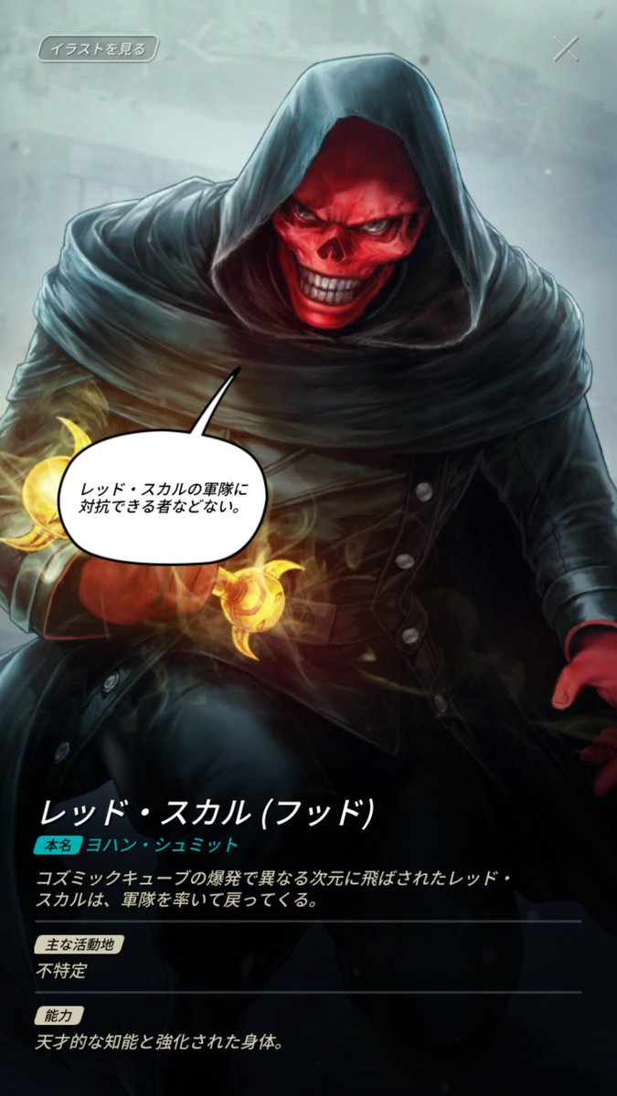 Etemon なんで他のヒーロー差し置いてレッドスカルだけこんなモードチェンジの立ち絵いっぱいあんねんwww マーベルバトルラインズ