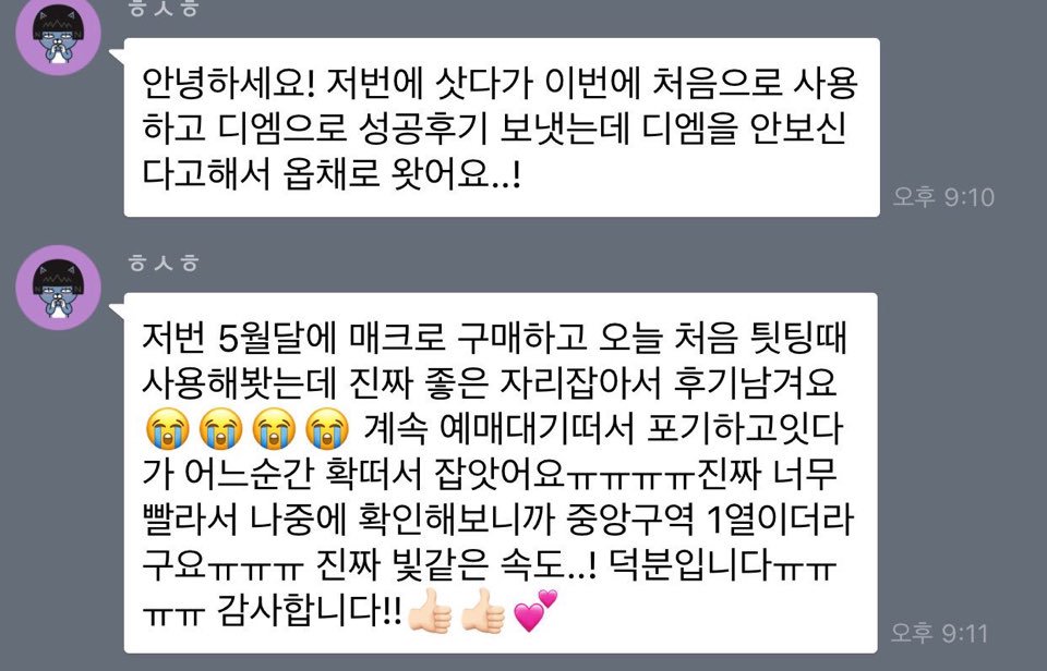 zzdkdkdkdk's tweet photo. 예스24 매크로, 직링 판매 

#찬열생파 

매크로 1.5 직링 1.0 
매크로+직링 2.0

-영구적
-설명서있음
-사용법 쉬움
-0.001초 반응 

 가장 인기 많은 매크로, 직링 

모든 구매문의는 
@dkdkdkdkzz

 로 주세요

 아주 일부의 후기 이구요, 더 많은 후기는 
@dkdkdkdkzz

 님 트윗 확인해주세요 https://t.co/B7igO9Um3O