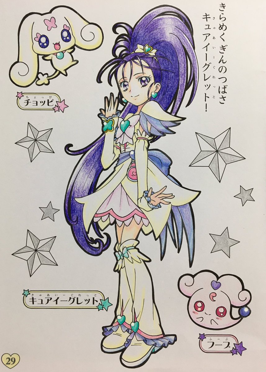 今日のぬりえ！！ お誕生日おめでとう🎁 ふたりはプリキュアSplash