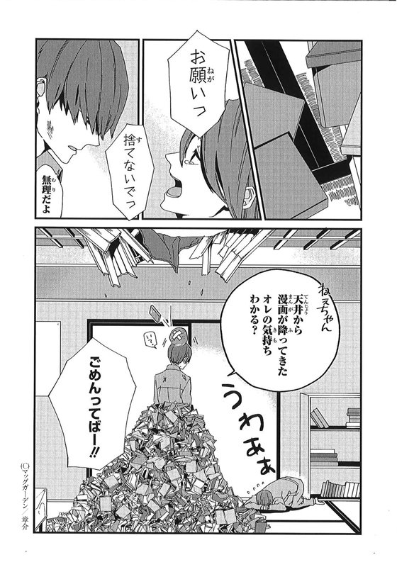月刊コミックガーデン １ページ漫画賞 箱庭 2018年後期第４回受賞作品まとめ