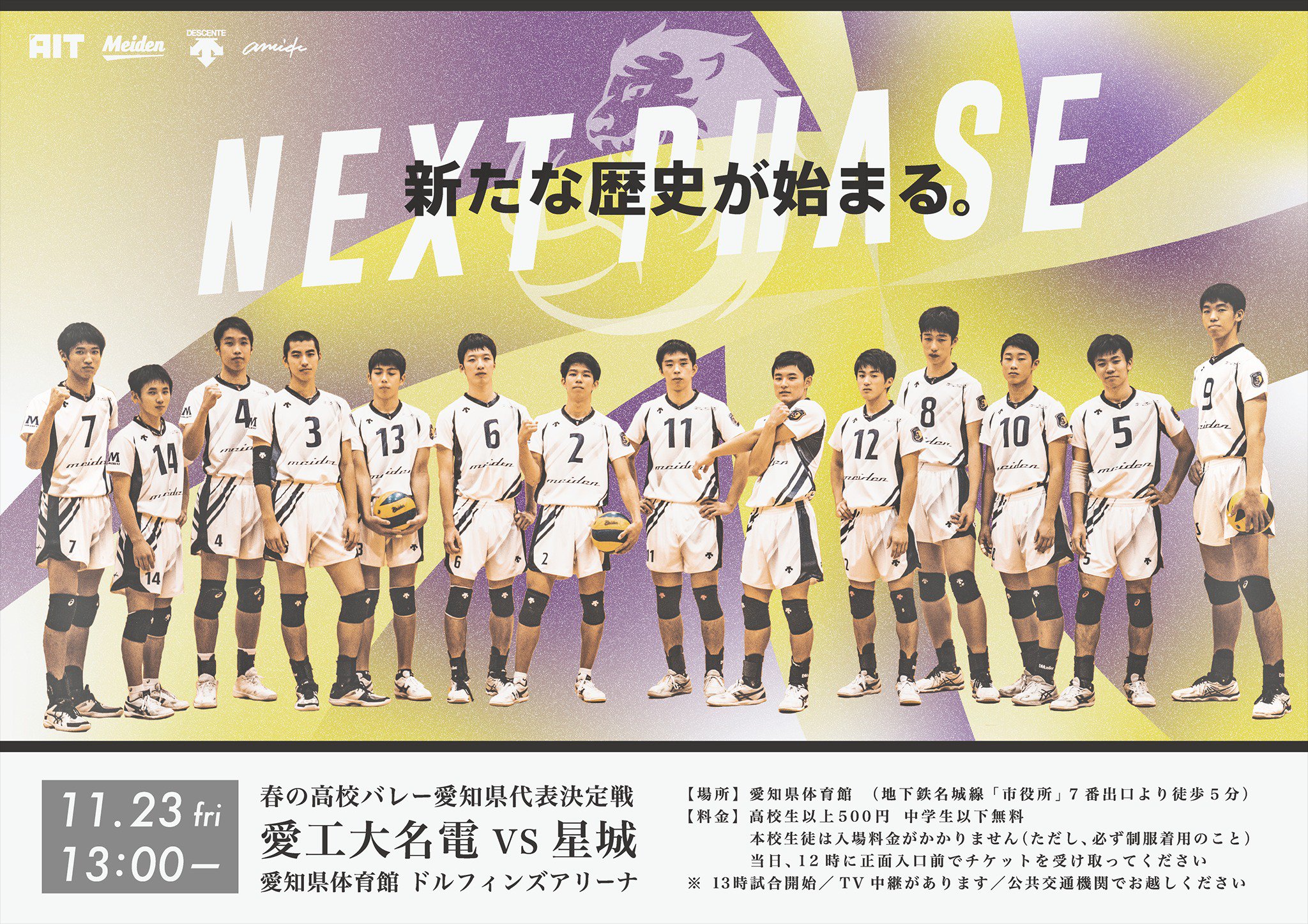 AMIDC-愛工大名電情報デザイン部 on X: