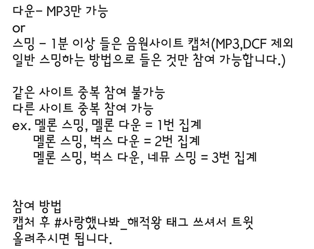 king_910606's tweet photo. 하이라이트 사랑했나봐 스밍&amp;다운 이벤트

트위터에 1분 이상 들은 음원사이트 캡처 또는 음원 다운(MP3) 캡처와 함께 #사랑했나봐_해적왕 해시태그를 올려주시면 코스트코 상품권 50~100만원(참여 수에 따라 달라집니다.)을 추첨을 통해 1분께 드립니다. 
11/20 6PM 음원 발매 https://t.co/Zxo0s9g1D4