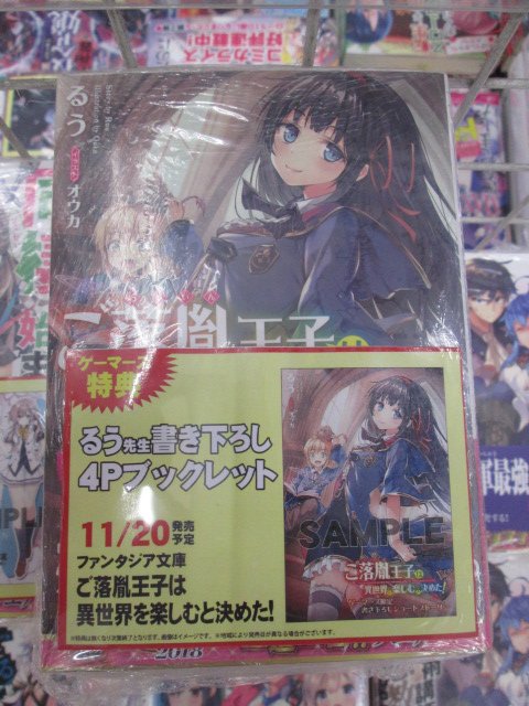 Uzivatel ゲーマーズなんば店 Na Twitteru 書籍 ファンタジア文庫 ご落胤王子は異世界を楽しむと決めた 発売中です ゲーマーズ特典には るう先生書き下ろし4pブックレット が付きます T Co 9o91nchoy2 Twitter Uzivatel ゲーマーズなんば店 Na Twitteru 書籍 ファンタジア文庫 ご落胤王子は異世界を楽しむと決めた 発売中です ゲーマーズ特典には るう先生書き下ろし4pブックレット が付きます T Co 9o91nchoy2 Twitter