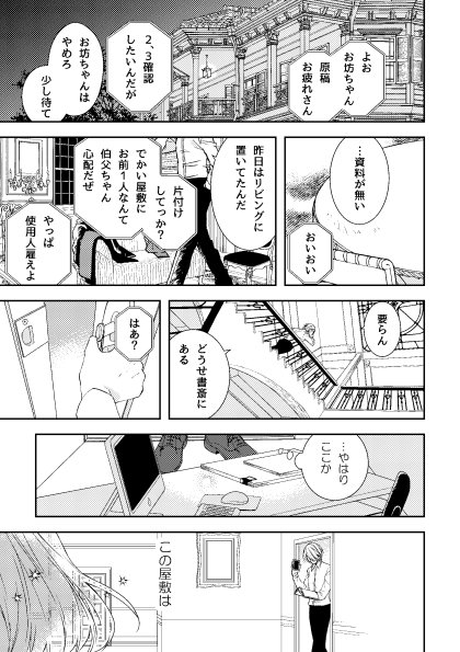 コミティアスペースとお品書き 
