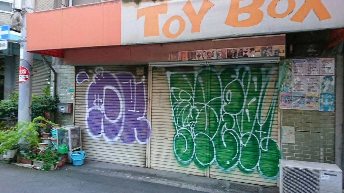 Merrynice メリーナイス 日本橋本店 なんば店 やーらーれーたー 本店のシャッターにスプレー落書きされてしまいました なんかめっちゃダサいです どうせ無断でスプレーアートするなら もっとセンスのあるの書いてくださいー キレイにうちの店の Merrynice メリーナイス 日本橋本店 なんば店 やーらーれーたー 本店のシャッターにスプレー落書きされてしまいました なんかめっちゃダサいです どうせ無断でスプレーアートするなら もっとセンスのあるの書いてくださいー キレイにうちの店の