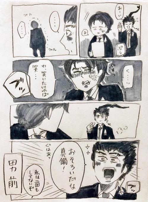 撻長バージョン 