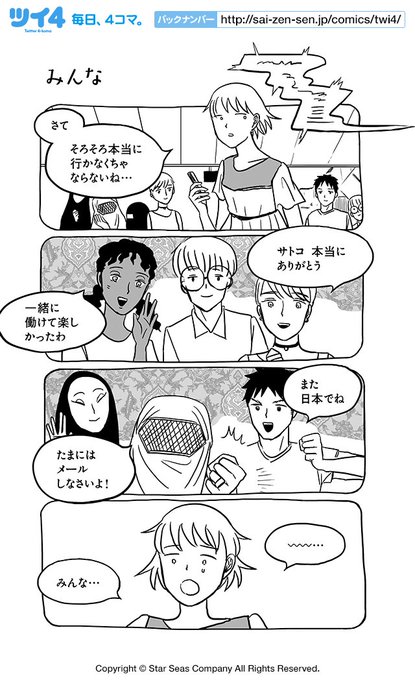 ユペチカさん の最近のツイート 4 Whotwi グラフィカルtwitter分析 ユペチカさん の最近のツイート 4 Whotwi グラフィカルtwitter分析