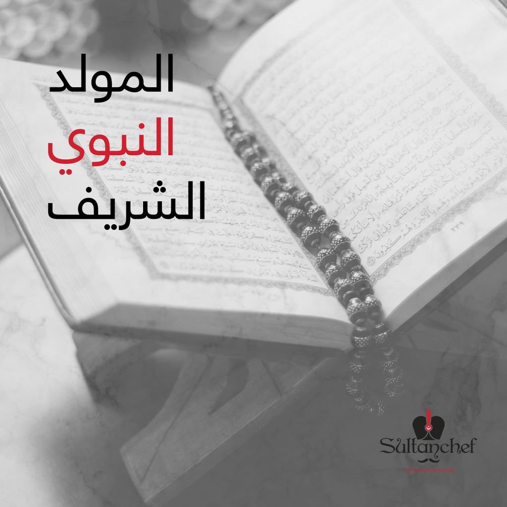 sultanchef's tweet photo. وُلد الهدى فالكائنات ضياء
اللهم صل على سيدنا ونبينا محمد https://t.co/WMuoU5FjgC