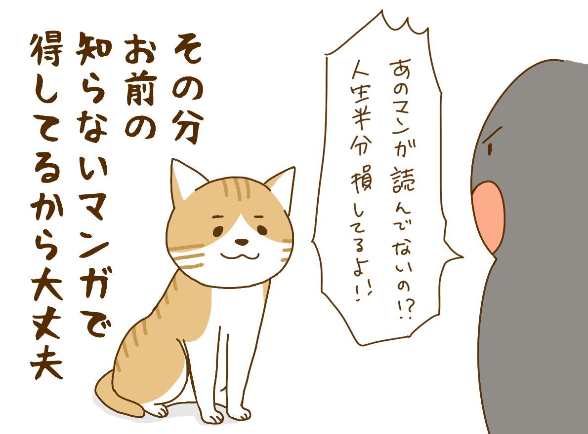 ネコの手 借りてます Pa Twitter マンガを描くネコ たまきち の ゆる い漫画家あるある その11 言い返すとケンカになるので 言わないけどね 漫画家あるある ネコ ネコの手 ネコの手 借りてます Pa Twitter マンガを描くネコ たまきち の ゆる い漫画家あるある その11 言い返すとケンカになるので 言わないけどね 漫画家あるある ネコ ネコの手