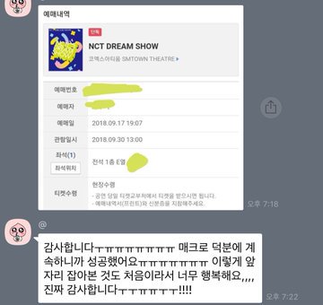 zzdkdkdkdk's tweet photo. 예스24 매크로, 직링 판매 

#찬열생파 

매크로 1.5 직링 1.0 
매크로+직링 2.0

-영구적
-설명서있음
-사용법 쉬움
-0.001초 반응 

 가장 인기 많은 매크로, 직링 

모든 구매문의는 
@dkdkdkdkzz

 로 주세요

 아주 일부의 후기 이구요, 더 많은 후기는 
@dkdkdkdkzz

 님 트윗 확인해주세요 https://t.co/As6AppKHuh
