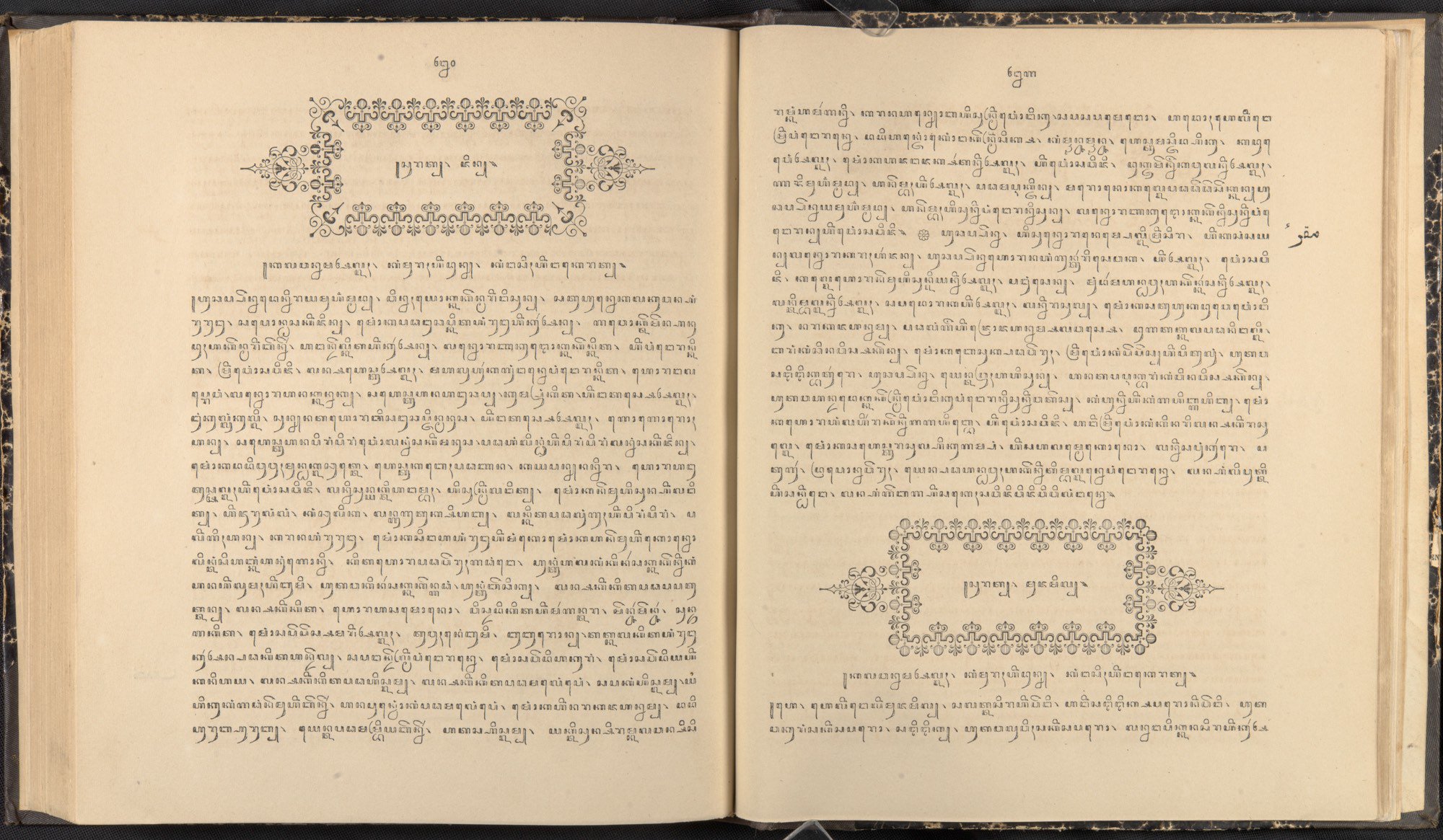 Lantip On Twitter Surat Jin Sepenuhnya Ditulis Pakai Aksara Jawa Berisi Transliterasi Dari Al Quran Bahasa Arab Kenapa Yang Ditampilkan Surat Jin Embuh Dapatnya Itu Pun Tadi Kebalik Aksaranya Musti Dimirror Https T Co 8zsiysjzix