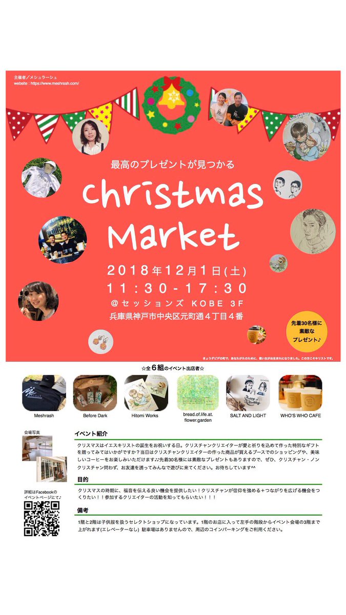 czeron03's tweet photo. 11/30、12/1連チャンでイベント出店。難波と神戸。全然違うタイプのイベントなので気になる方へどぞ〜〜！ https://t.co/RxZCQgLanh