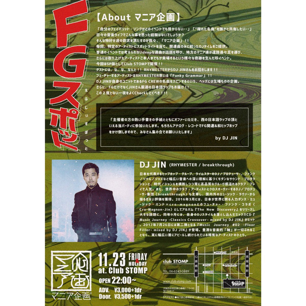 SPI_KENTA's tweet photo. 今週金曜日のFGスポットにあたって
全員が曲被りしないよう
ドラフト会議方式で曲を取り合ってます！
この時点で楽しい笑
絶対楽しい夜になるぜよ。
#FGCREW #マニア企画 https://t.co/KLAbjd7LO5