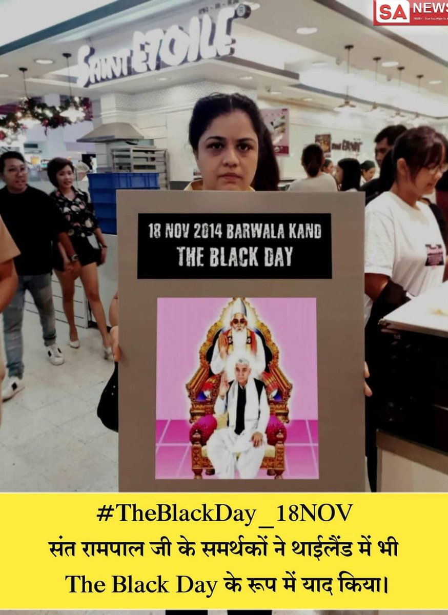 SunilCh36792834's tweet photo. #TheBlackDay_18NOV
Na ham ladte hai Na ham darte hai kyo ki ham sant RAM pal ji mahraj ke anuyae hai https://t.co/i4nDDxxC29