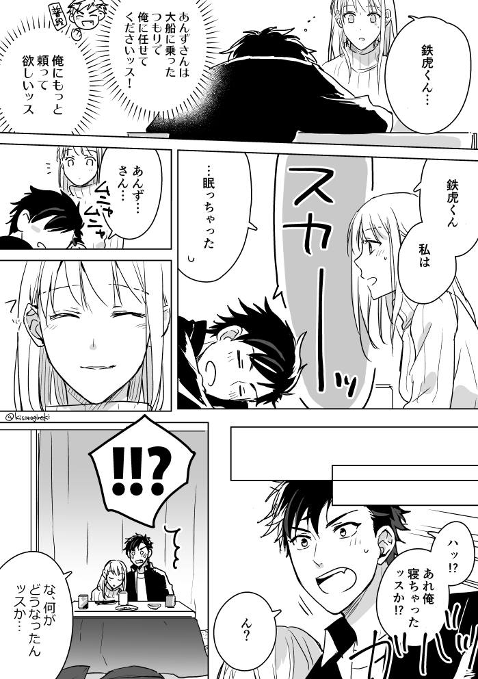【鉄あん】年下彼氏の苦悩。
診断より。成人済み付き合ってる設定。
https://t.co/Yk0Fbz99MI 