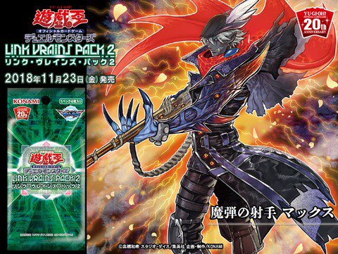 スターライト速報 -遊戯王OCG情報まとめ- : 【遊戯王OCG】魔弾の射手