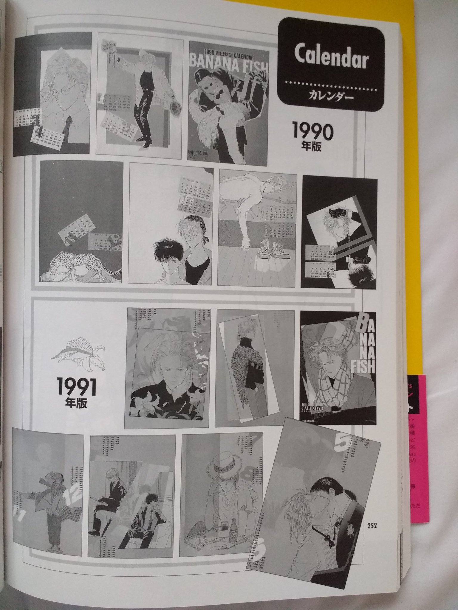 最新アイテム最新アイテムBANANA FISH 1990年製 カレンダー アニメ