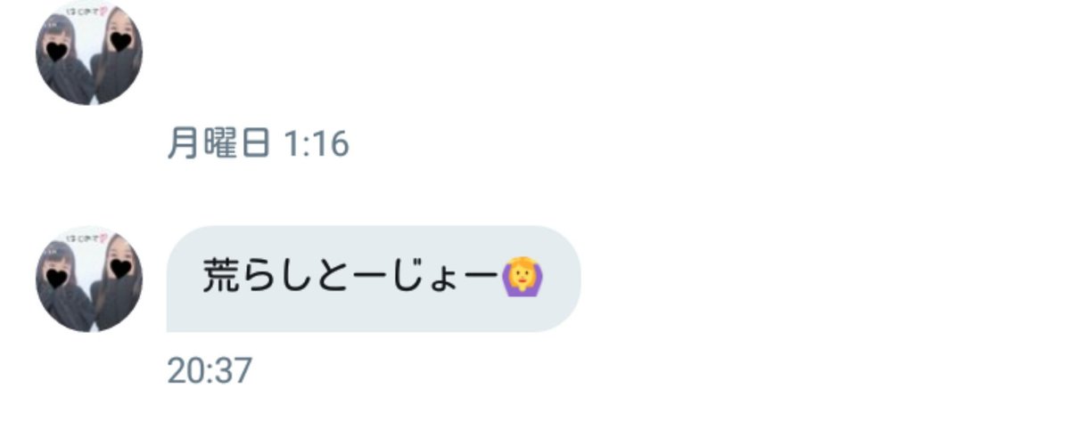MamyuS4's tweet photo. DM見たらこれ😊
なに可愛すぎかて😂❤ https://t.co/78cbzIJaU9