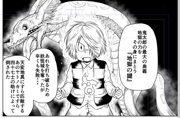 作業中一コマ
劇場版『日本爆裂!』のその後だということを分かってもらえるように回想の一コマとしてヤトノカミも描きました(^q^)
四十七士編後の新章を5期で見てみたかったです。今はその心残りの気持ちを作業中のクロスオーバー漫画にぶつけています #ゲゲゲの鬼太郎 