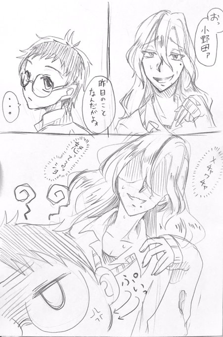 弱虫ペダル タグが付いているマンガ一覧 リツイート順 480ページ ツイコミ 仮 弱虫ペダル タグが付いているマンガ一覧 リツイート順 480ページ ツイコミ 仮