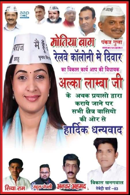vinod_marothiya's tweet photo. @LambaAlka चांदनी चौक विधानसभा से https://t.co/Y87M9YObpJ