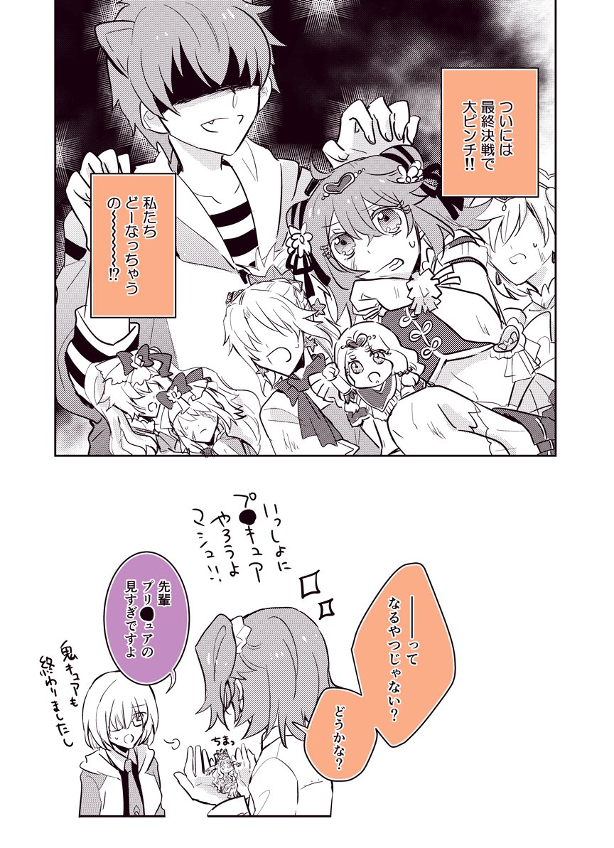 コアっと!プリキュア!! 